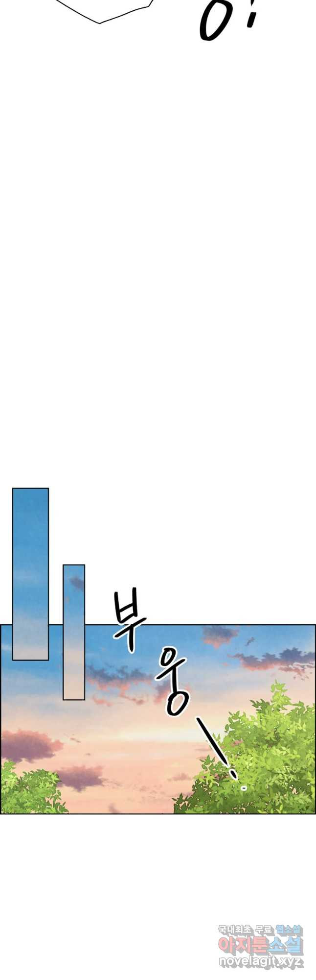 신랑이 사라졌다 59화 그녀의 행보 - 웹툰 이미지 13