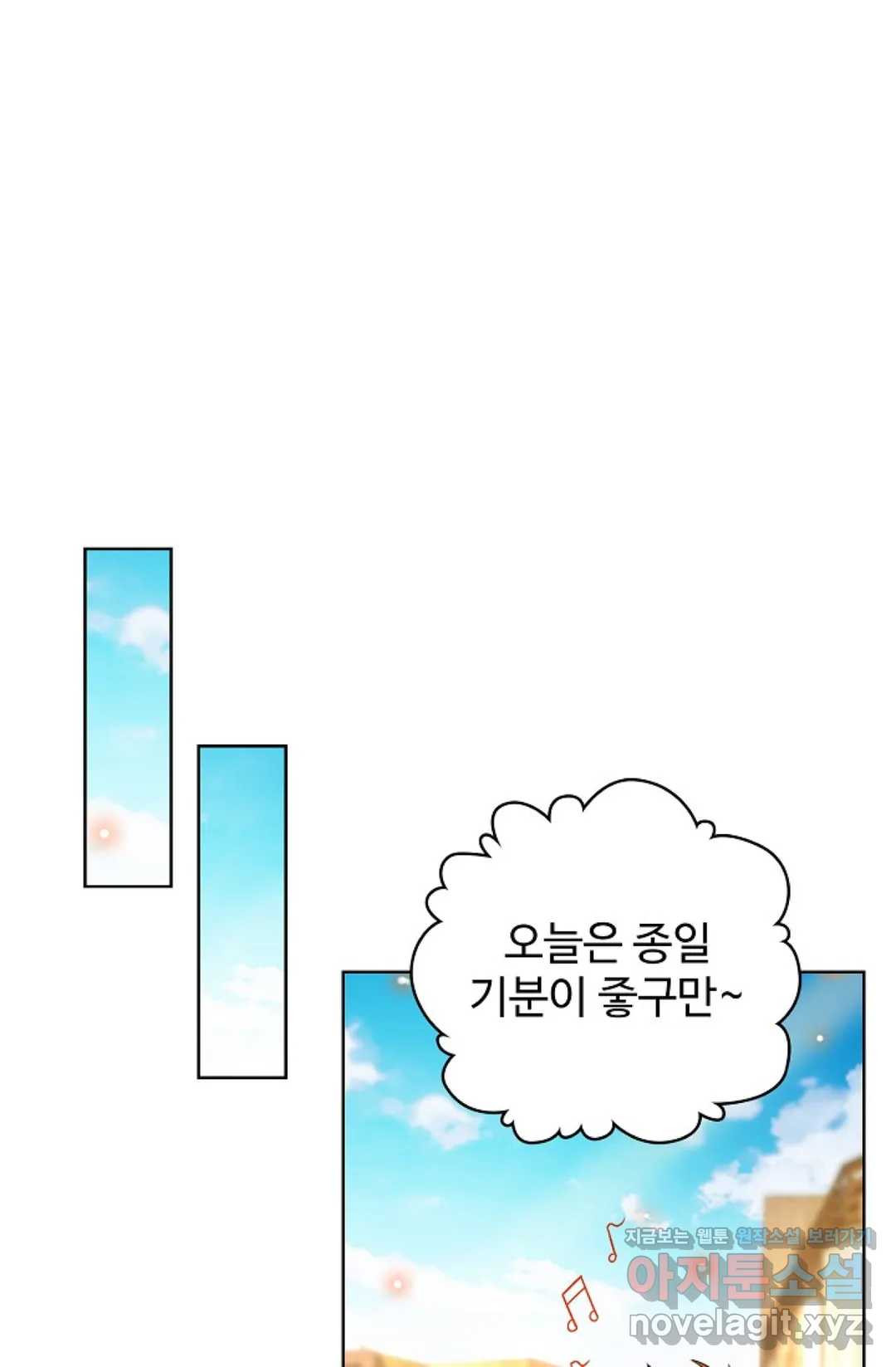 전직 법사 667화 - 웹툰 이미지 61