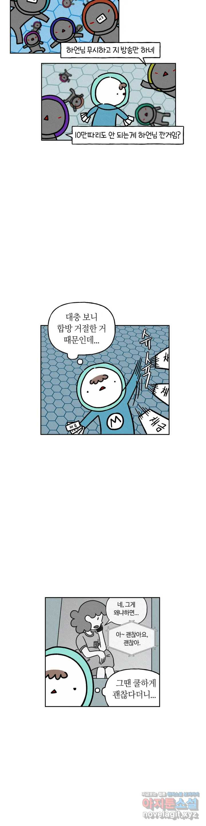 구독한 식탁 31화 - 웹툰 이미지 3