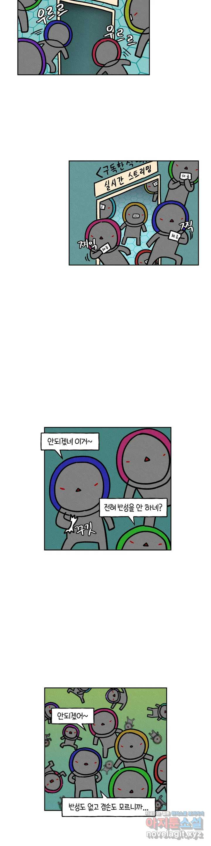 구독한 식탁 31화 - 웹툰 이미지 8