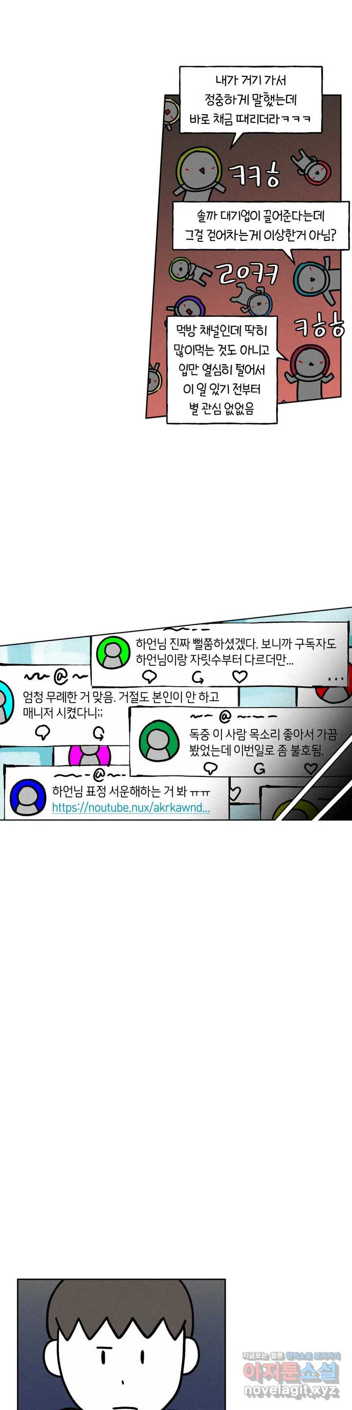 구독한 식탁 31화 - 웹툰 이미지 10