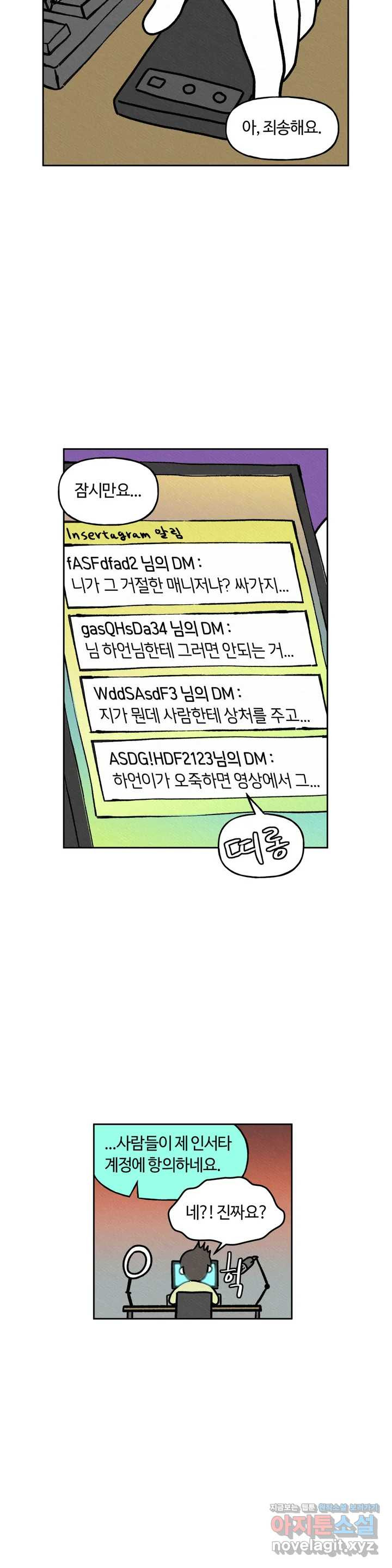 구독한 식탁 31화 - 웹툰 이미지 13