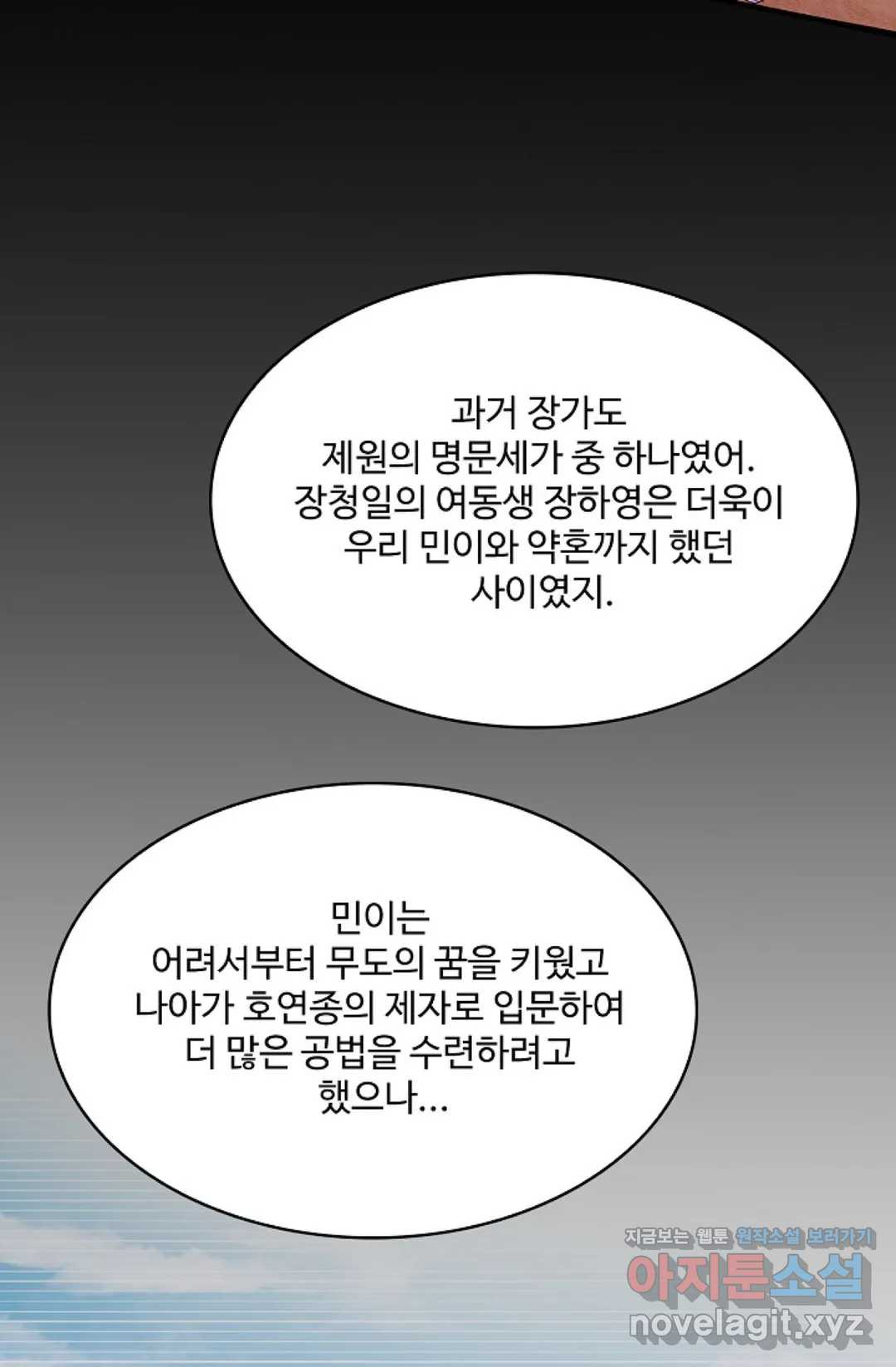 천존! 도시에 재림하다 169화 - 웹툰 이미지 35