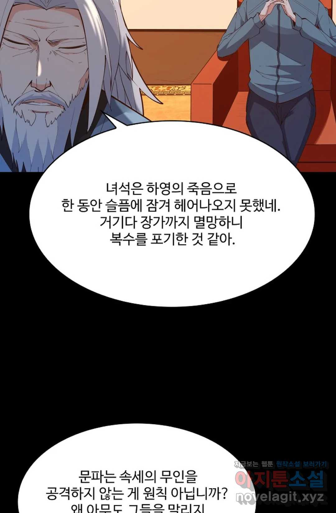 천존! 도시에 재림하다 169화 - 웹툰 이미지 41