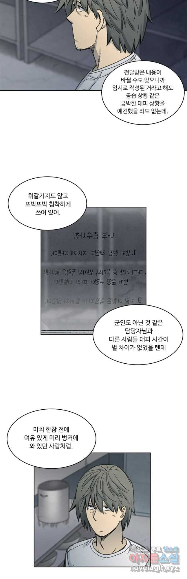 화폐개혁 벙커편 11화 - 웹툰 이미지 5