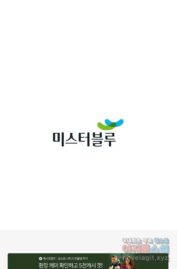 태상교주 숙수되다 57화 - 웹툰 이미지 112