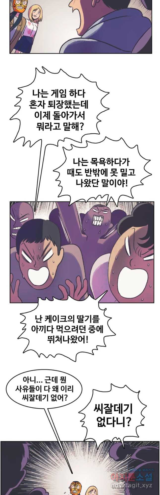 대선비쇼에 어서오세요! 85화 - 웹툰 이미지 11