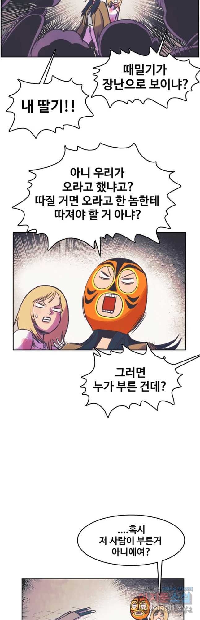 대선비쇼에 어서오세요! 85화 - 웹툰 이미지 12