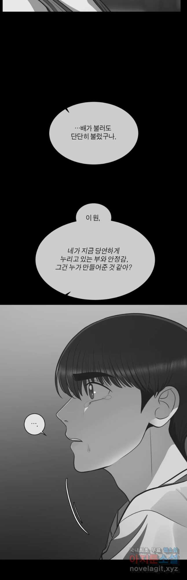 그녀의 앵무새 89화 너를 위한 선택 - 웹툰 이미지 9