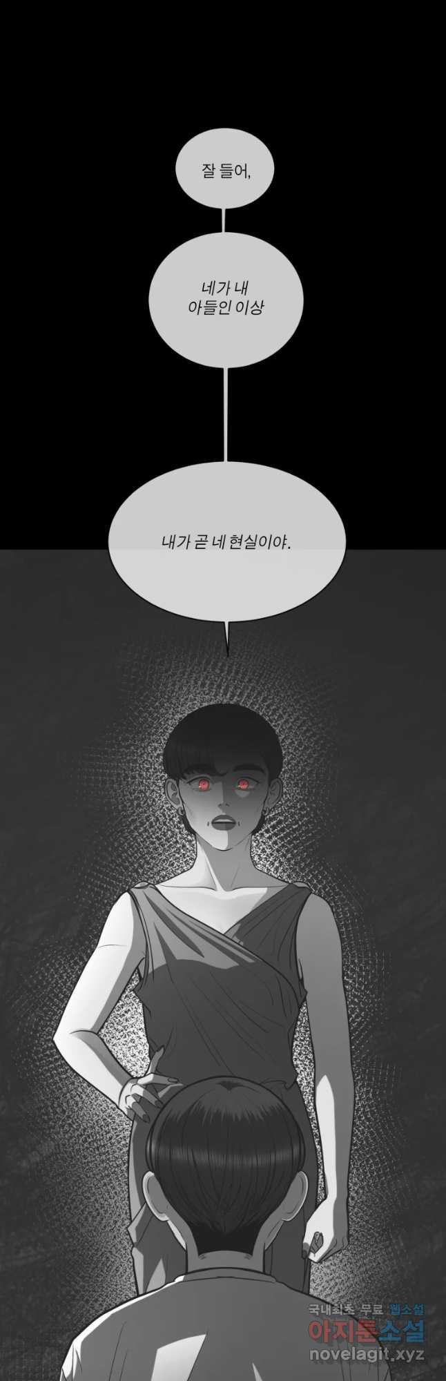 그녀의 앵무새 89화 너를 위한 선택 - 웹툰 이미지 13