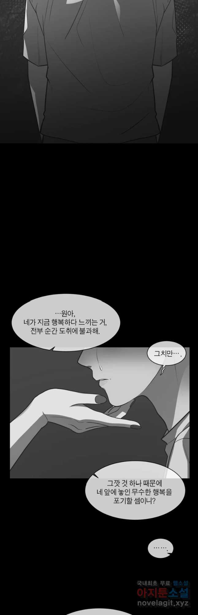 그녀의 앵무새 89화 너를 위한 선택 - 웹툰 이미지 14