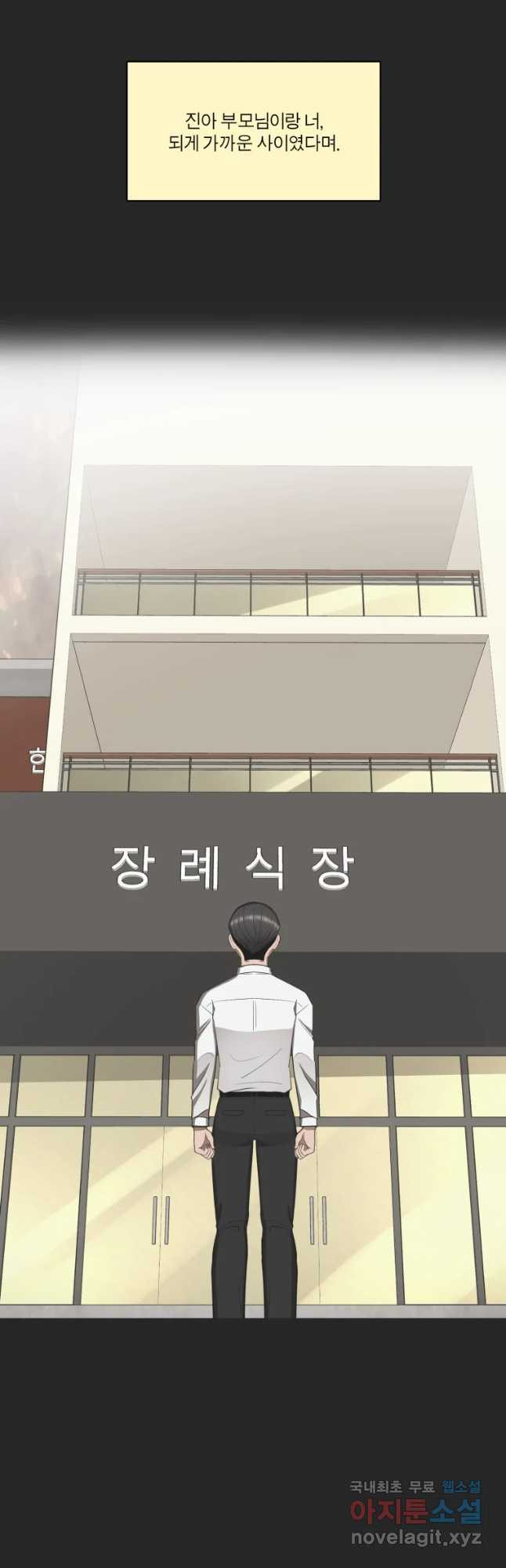 그녀의 앵무새 90화 무너진 삶 - 웹툰 이미지 2