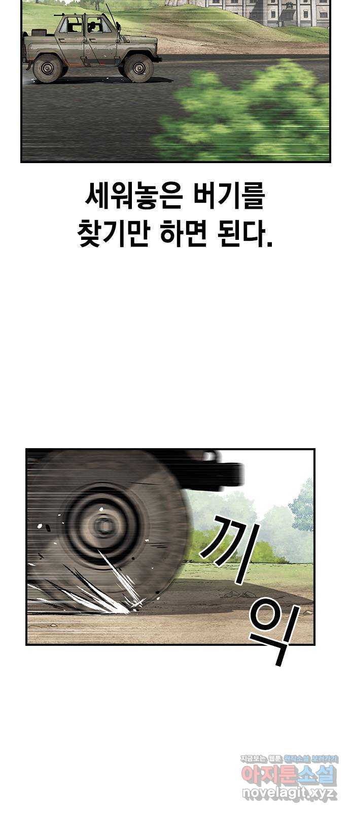 100 21- 약속의 땅 - 웹툰 이미지 12