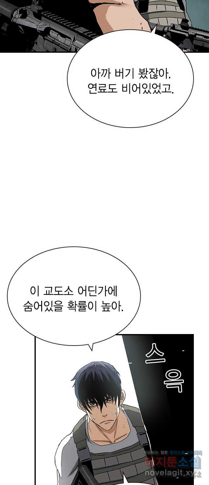 100 21- 약속의 땅 - 웹툰 이미지 18