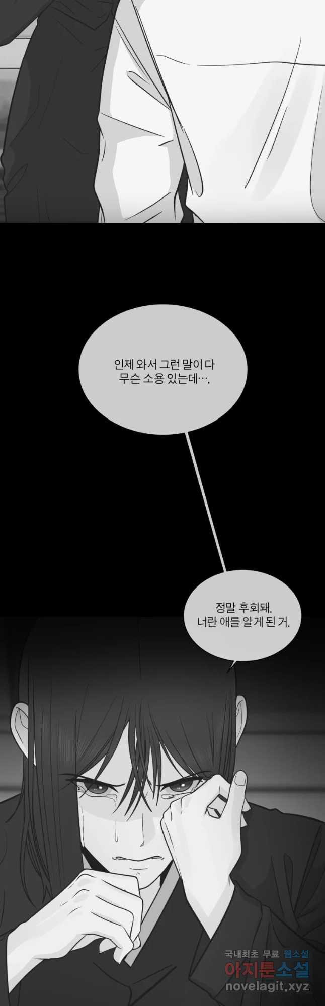 그녀의 앵무새 90화 무너진 삶 - 웹툰 이미지 39