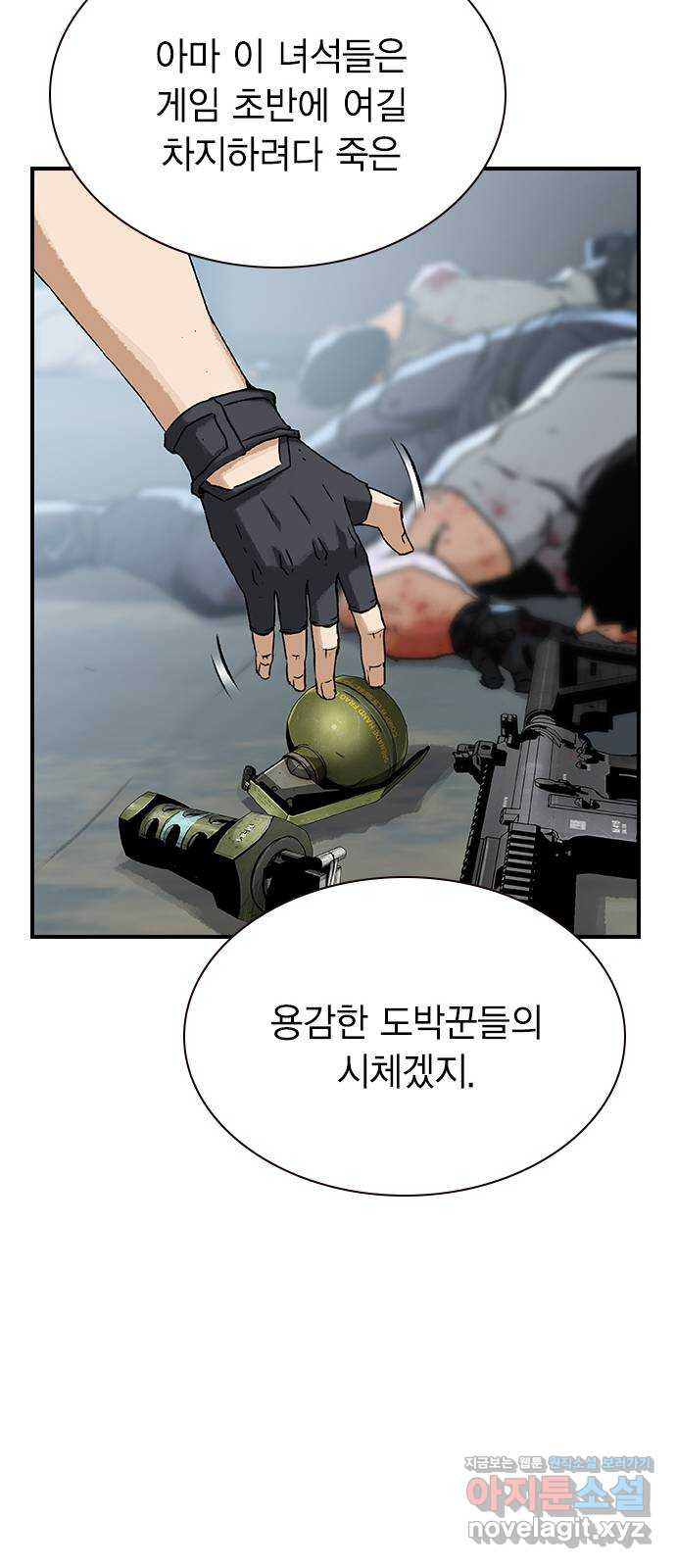 100 21- 약속의 땅 - 웹툰 이미지 23