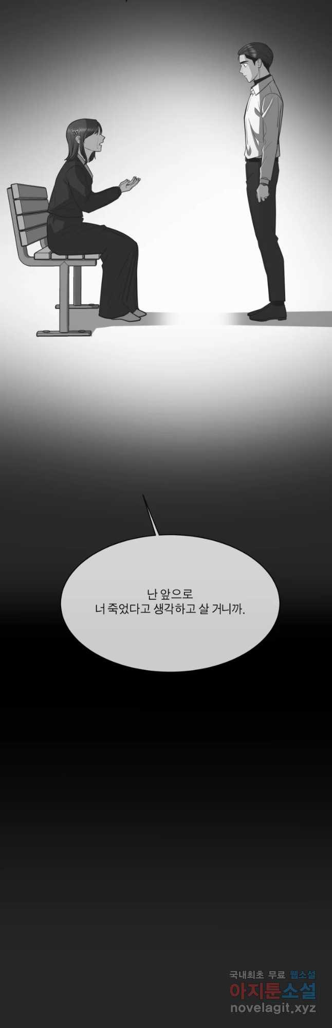 그녀의 앵무새 90화 무너진 삶 - 웹툰 이미지 41