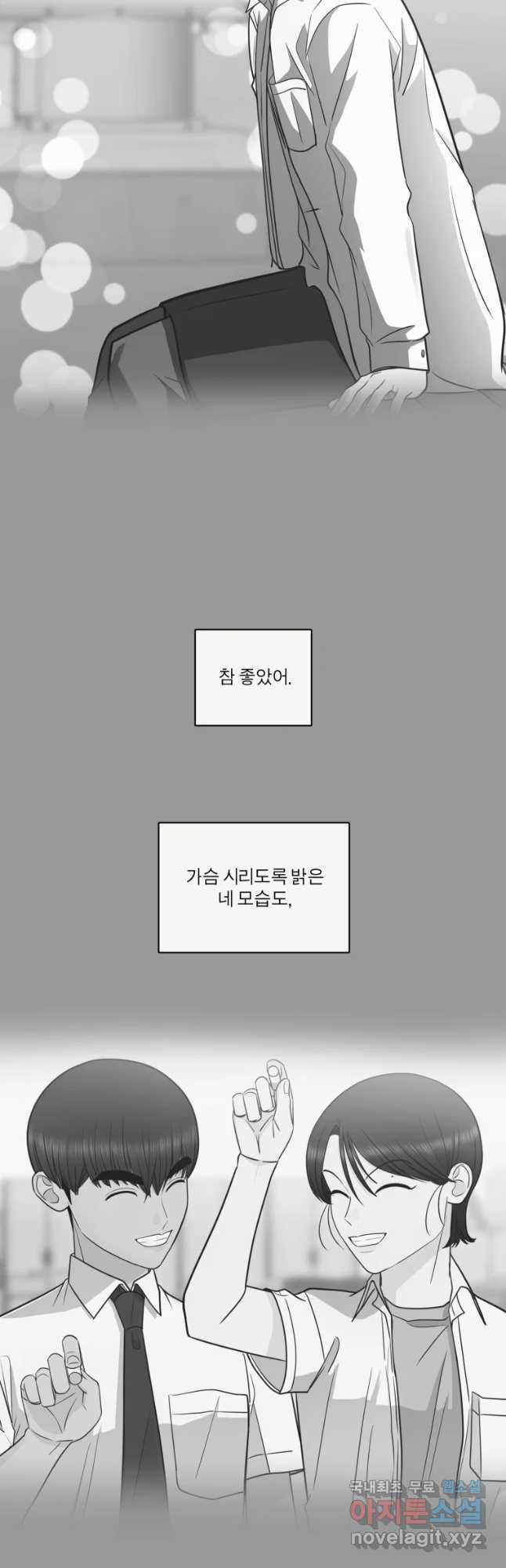 그녀의 앵무새 90화 무너진 삶 - 웹툰 이미지 58