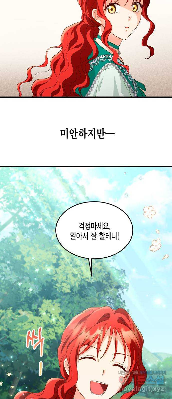 그 남주와 이별하는 방법 16화. 제가 마성의 여자라니요 (3) - 웹툰 이미지 27