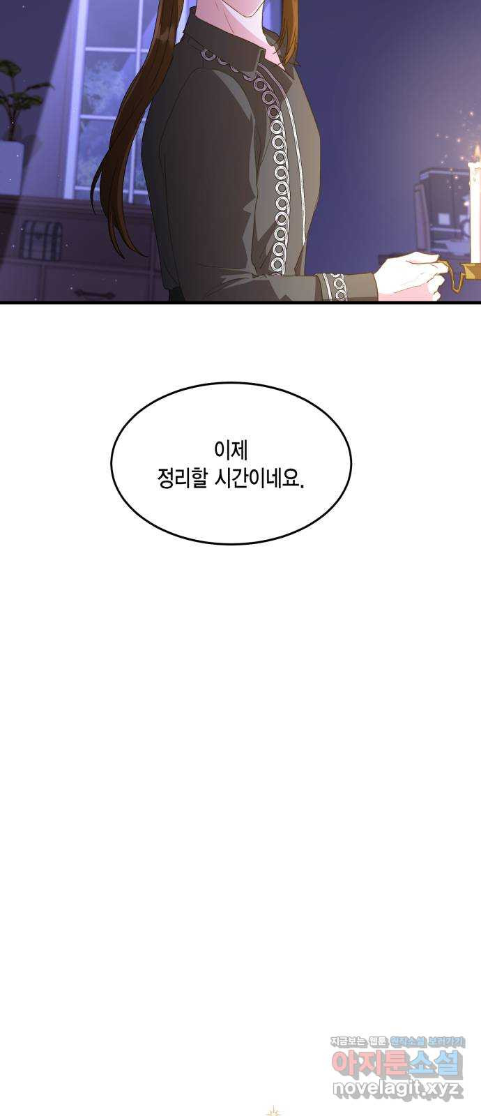 그 남주와 이별하는 방법 16화. 제가 마성의 여자라니요 (3) - 웹툰 이미지 37