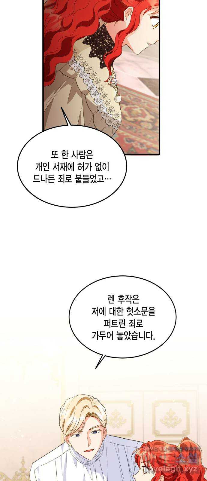 그 남주와 이별하는 방법 16화. 제가 마성의 여자라니요 (3) - 웹툰 이미지 42