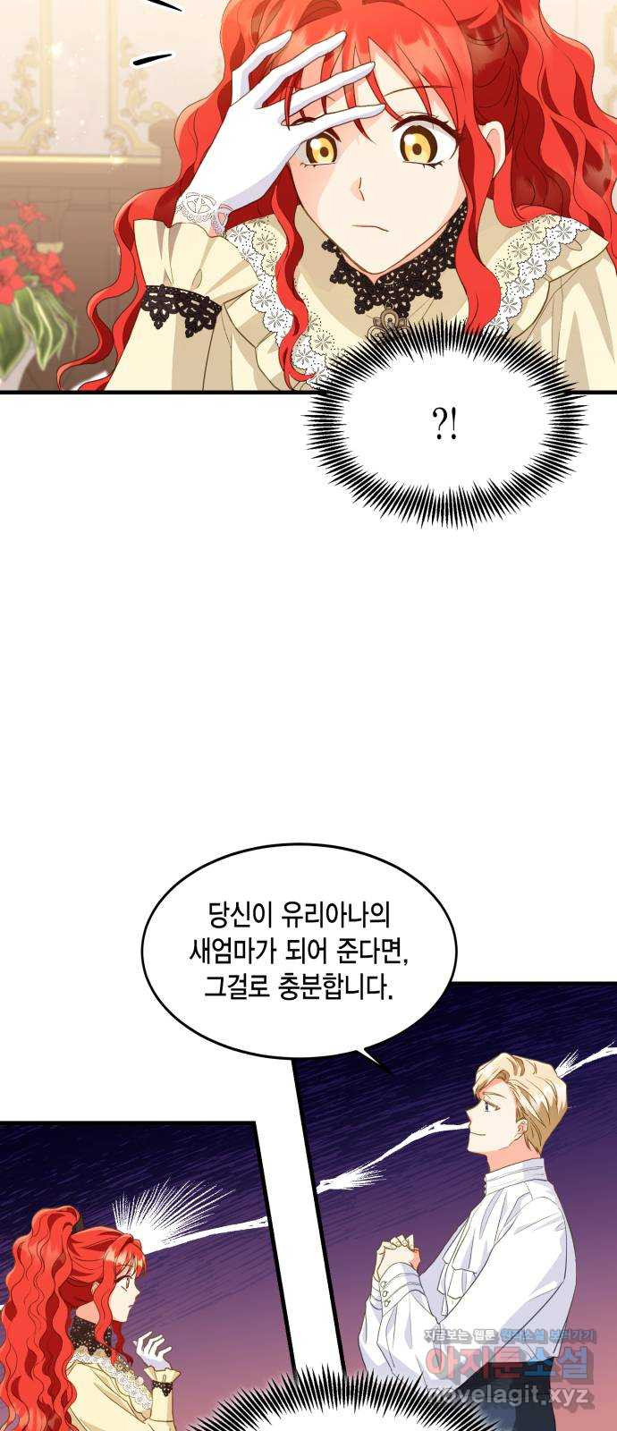 그 남주와 이별하는 방법 16화. 제가 마성의 여자라니요 (3) - 웹툰 이미지 48