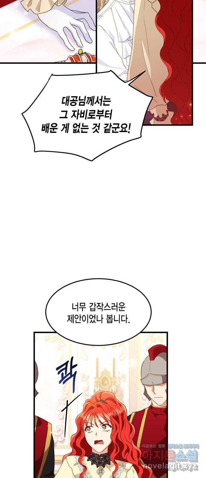 그 남주와 이별하는 방법 16화. 제가 마성의 여자라니요 (3) - 웹툰 이미지 58