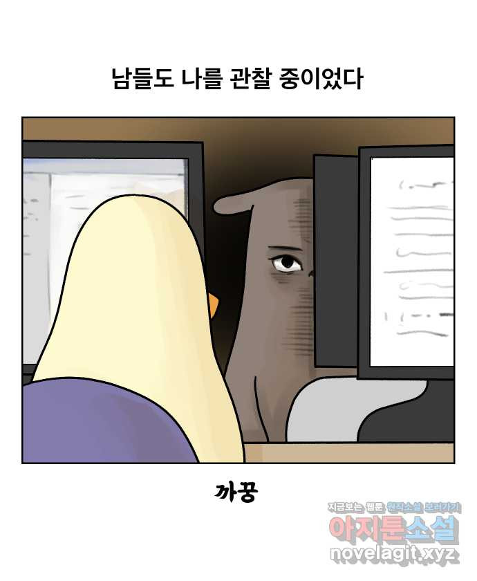 대학원 탈출일지 9화-첫 출근 - 웹툰 이미지 13