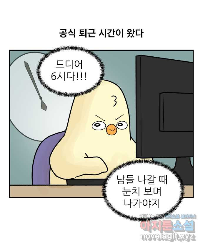 대학원 탈출일지 9화-첫 출근 - 웹툰 이미지 21