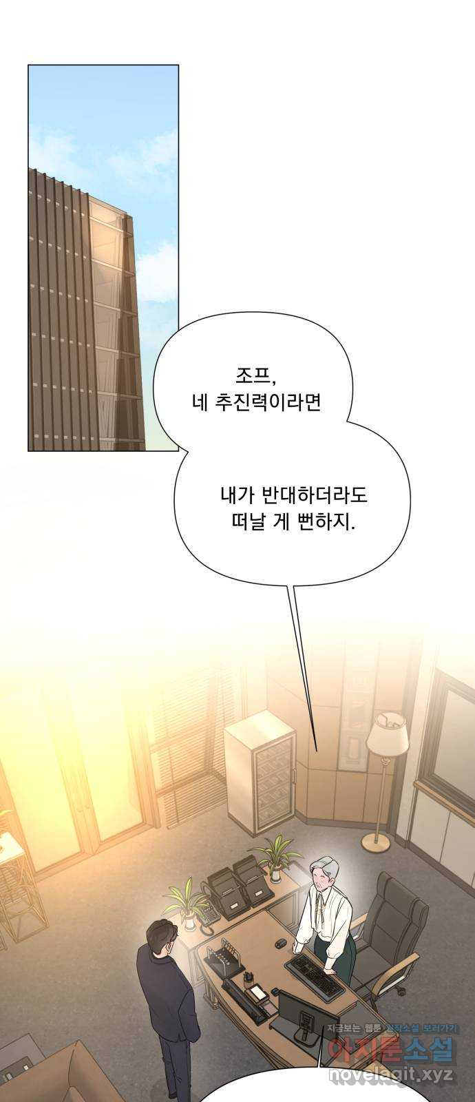 또 다른 사랑 15화 - 웹툰 이미지 1