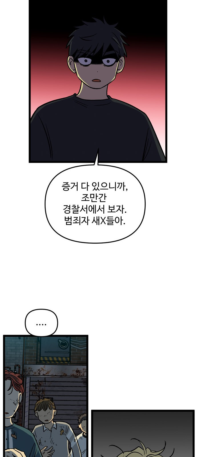 집이 없어 155화. 추석과 체육대회 (8) - 웹툰 이미지 18