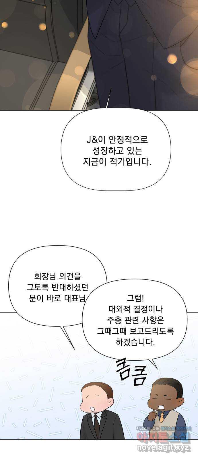 또 다른 사랑 15화 - 웹툰 이미지 11