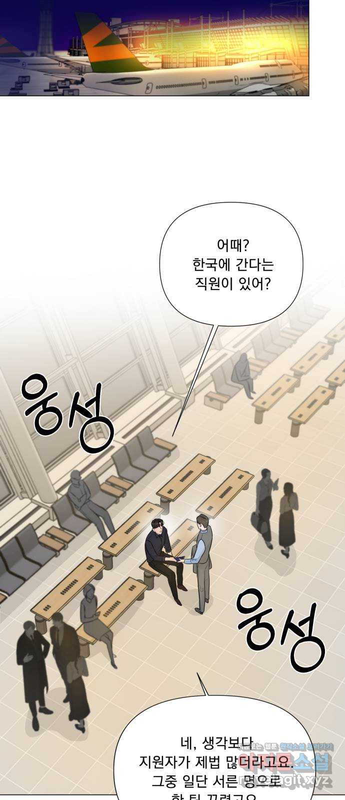 또 다른 사랑 15화 - 웹툰 이미지 14