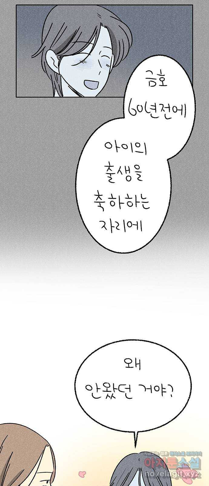 대신 심부름을 해다오 48화 - 웹툰 이미지 22