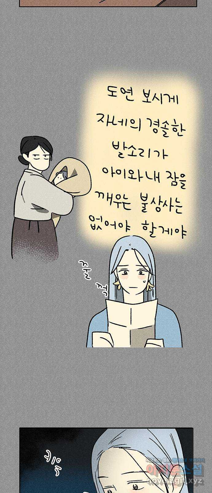 대신 심부름을 해다오 48화 - 웹툰 이미지 28