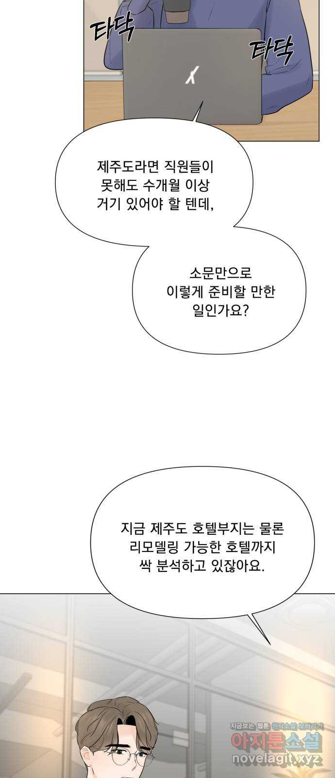 또 다른 사랑 15화 - 웹툰 이미지 23