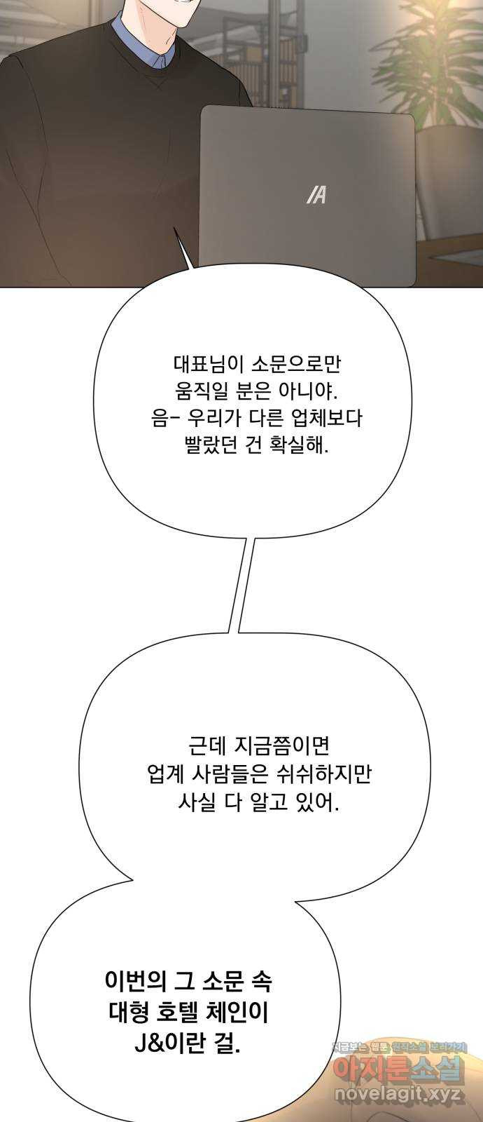 또 다른 사랑 15화 - 웹툰 이미지 24