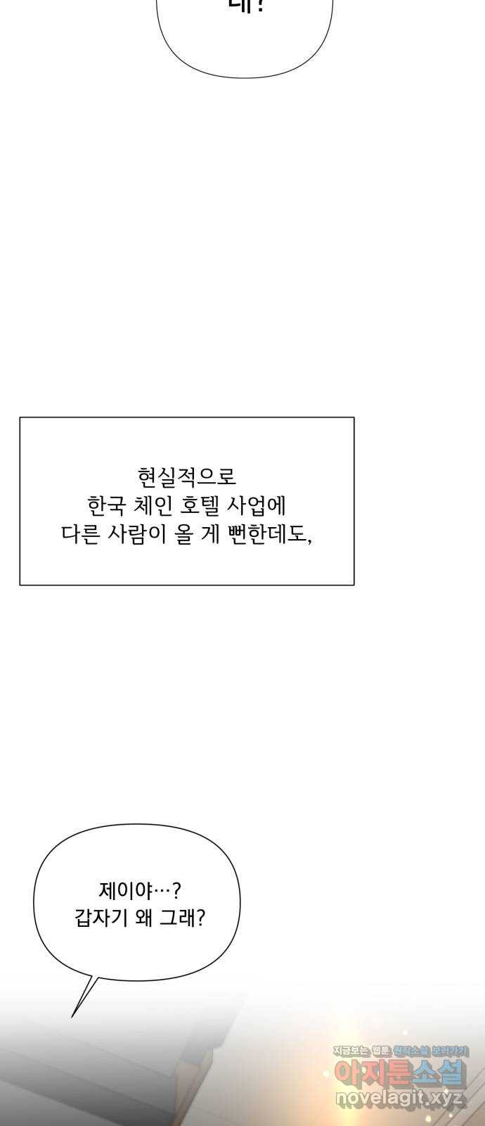 또 다른 사랑 15화 - 웹툰 이미지 26