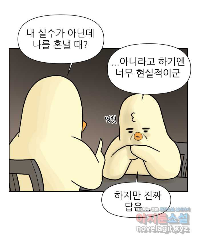 대학원 탈출일지 10화-인수인계 - 웹툰 이미지 3