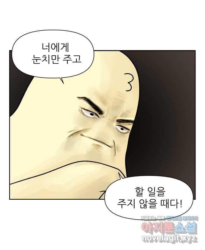 대학원 탈출일지 10화-인수인계 - 웹툰 이미지 4