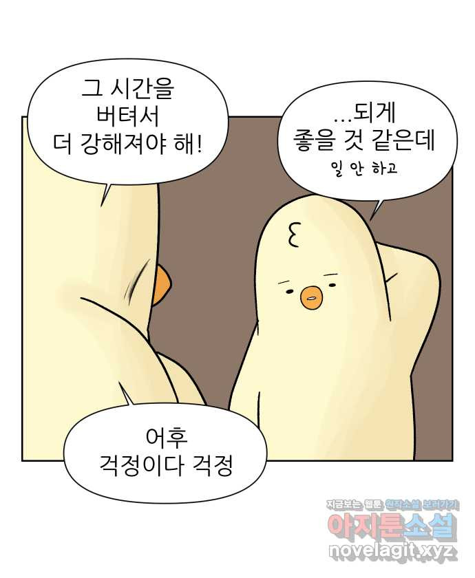 대학원 탈출일지 10화-인수인계 - 웹툰 이미지 5