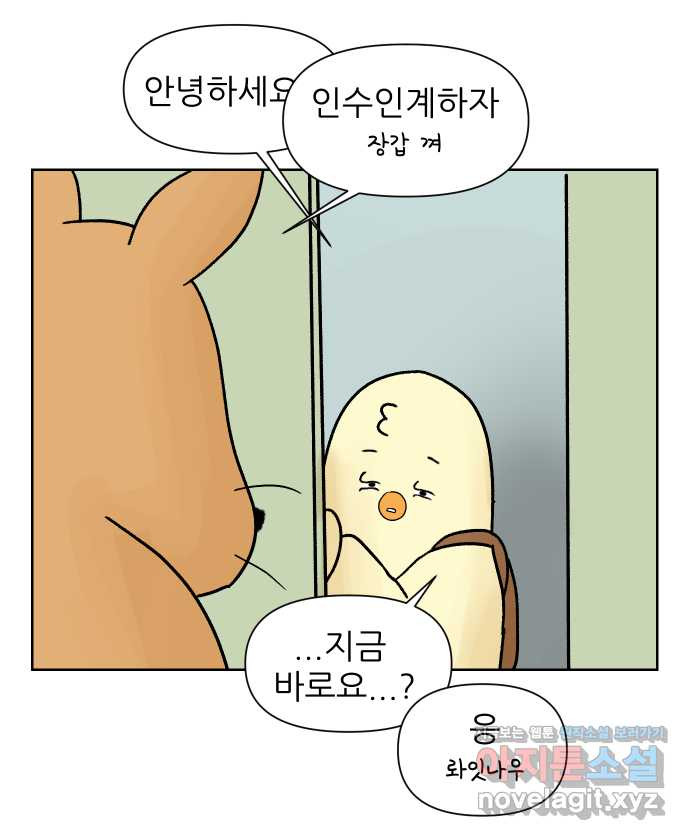 대학원 탈출일지 10화-인수인계 - 웹툰 이미지 6