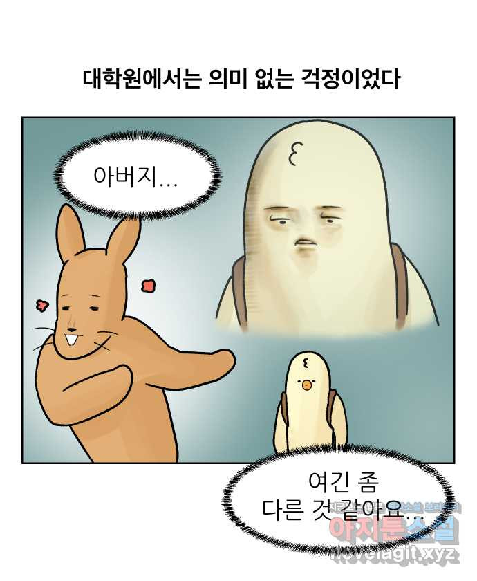 대학원 탈출일지 10화-인수인계 - 웹툰 이미지 7