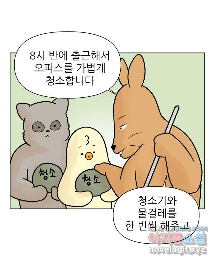 대학원 탈출일지 10화-인수인계 - 웹툰 이미지 9