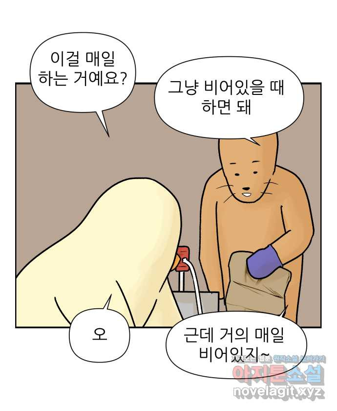 대학원 탈출일지 10화-인수인계 - 웹툰 이미지 15