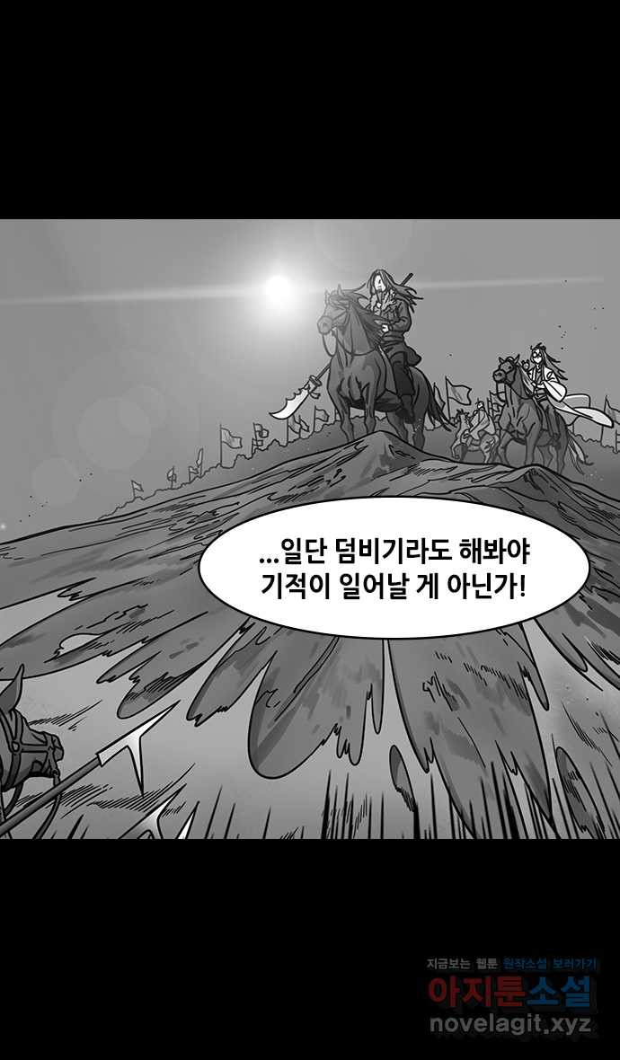 삼국지톡 적벽대전_47.제갈량 vs 강동선비들上 - 웹툰 이미지 25