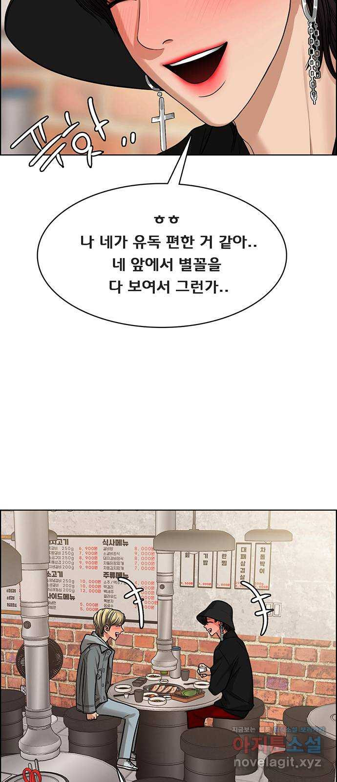 여신강림 202화 - 웹툰 이미지 64