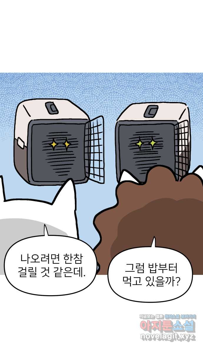 애옹식당 16화 명랑 명란젓 파티 - 웹툰 이미지 6