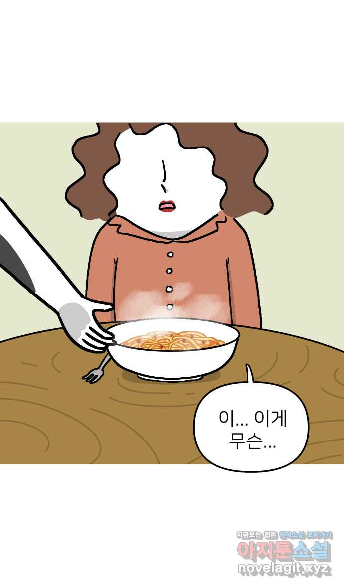 애옹식당 16화 명랑 명란젓 파티 - 웹툰 이미지 34