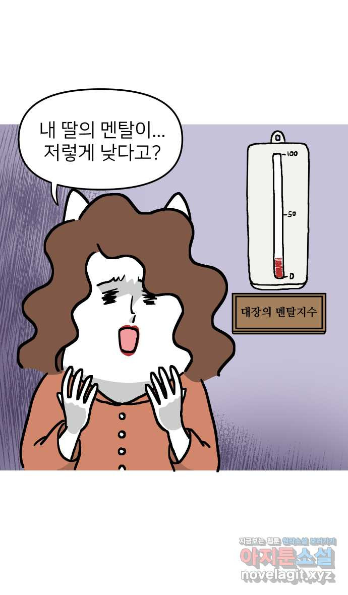 애옹식당 16화 명랑 명란젓 파티 - 웹툰 이미지 40